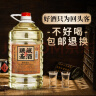 白香（BAIXIANG）【臻藏基酒】贵州酱香型53度粮食酒正宗高粱坤沙散白酒桶装酒 53度 5L 1桶 臻藏基酒 实拍图