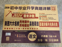 2025期末冲刺陕西六大名校月考期中期末真卷精选答案详解与名师点拨 八年级下册 八年级下册语文（人教） 晒单实拍图