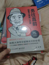 勇往直前 销售之神原一平传 实拍图