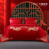 水星家纺床上多件套 100%全棉婚庆套件 大红结婚床品 舒适被套床单枕套 四件套 1.8米床(适配220*240cm被芯) 实拍图