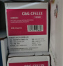 彩格适用惠普204a硒鼓惠普m154a硒鼓hp Color LaserJet Pro m180n m181fw m154nw cf510a打印机硒鼓墨盒粉盒 实拍图