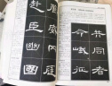 中国书法培训教程：汉隶隶书教程《曹全碑》 晒单实拍图