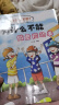 独一无二的我.儿童情商培养绘本 全6册儿童绘本3–6岁幼儿园绘本阅读故事书情商培养情绪管理与性格养成绘本 幼儿2岁4-5岁宝宝图书亲子阅读书籍益智启蒙早教书 实拍图