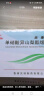 [欣康] 单硝酸异山梨酯缓释片 40mg*36片/盒 3盒装 实拍图