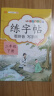 二年级下册字帖 小学生同步练字帖 人教版语文教材课本生字练习偏旁结构组词造句铅笔临摹 描红练字帖 实拍图