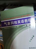 【京东自营】元宇宙 概念研究与体系构想 沿着钱学森的足迹继续求索 陈善广 等十余位院士 专家 倾情做序推荐 实拍图