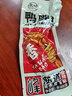 徽翼堂 鸭脚包 安徽腊鸭宣城特产水阳三宝新货鸭心鸭肠鸭掌腌鸭爪腊鸭翅 熟食7只（开袋即食） 实拍图
