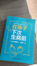 在孩子下次生病前（增订本） 实拍图