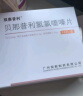[双赛普利]贝那普利氢氯噻嗪片 10mg:12.5mg*14片 7盒装 实拍图
