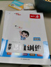 一本小学数学思维训练四年级上下册2024版举一反三奥数训练计算能力应用题变式题组满分专项练习册天天练 实拍图