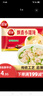 三全大馅馄 小馄饨 小云吞 内含高汤料包方便速食[199-100专区] 香菇猪肉飘香小馄饨300g 实拍图