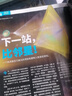 万物 2023年11月号 太阳醒了 中小学生科普百科 青少年课外阅读 中文版科学青少年版 实拍图