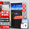 德玛仕（DEMASHI）商用制冰机 方块机全自动大型奶茶店小型大容量 办公室餐饮火锅店快速造冰制冰机 【60大冰格】桶装水/自来水QS-100 实拍图