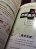 【新教材】2026版学霸笔记高中人教北师苏教高一高二高三新高考通用基础知识公式定律必修选择性必修语文数学英语外研译林物理化学生物思想政治历史地理高中技术浙江辅导书讲解复习资料pass绿卡图书 生物（人 实拍图