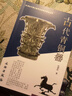 20世纪中国文物考古发现与研究丛书·古代青铜器 实拍图