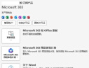 微软Microsoft/Office 365家庭版 一年新订或续费 支持MAC/Win10系统 365家庭版一年  在线发送 实拍图