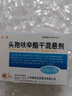 [鲁抗] 头孢呋辛酯干混悬剂 0.125g*12袋/盒 5盒装 实拍图