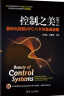 控制之美（卷2）——最优化控制MPC与卡尔曼滤波器 实拍图