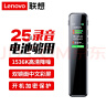 联想(Lenovo)录音笔B610 16G专业高清远距声控降噪 超长待机录音器学生学习商务采访会议培训 实拍图