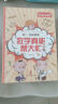 数学真能帮大忙（全10册）爆笑应用题故事书，让孩子真正读懂应用题、爱上数学！（6-12岁） 实拍图