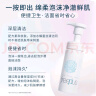 芙丽芳丝（Freeplus）洗面奶男女士氨基酸舒柔洁面泡沫150ml 实拍图