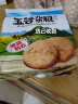 北方绿人五谷杂粮粗饼干高纤维饼干抗饿饱腹零食品 五谷杂粮(含糖) 晒单实拍图