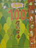 当当正版童书 100层的房子系列绘本全套 天空地下海底森林沼泽 游戏礼盒 儿童精装绘本图画故事书 森林100层的房子 实拍图