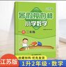 快乐读书吧二年级上+下册（9册）小学语文课本教材推荐阅读 全彩注音版扫码有声伴读 2二年级上下册课外阅读书目套装京东自营 实拍图