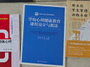 学校心理健康教育课程设计与教法/新编21世纪心理学系列教材 实拍图