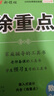 【品牌直营】2025秋新优翼新领程涂重点课堂笔记语文数学英语一二三四五六年级上册下册预习学习笔记教材详解同步语文教材学霸课堂笔记全解小学语文基础知识手册英语随堂笔记 【两册】语文+数学【人教RJ】 【 实拍图