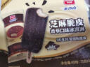 美登高（Meadow Gold）90版 芝麻巧克力味脆皮香草冰淇淋 75g*5支 冰棍雪糕冰激凌 晒单实拍图