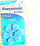 松下（Panasonic）PR44电子A675德国进口锌空气助听器纽扣电池6粒1.4V适用人工耳蜗PR44CH/6C 实拍图