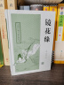 阅微草堂笔记/中国古典小说名著丛书 晒单实拍图