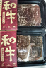 真牛馆澳洲和牛牛肉 肥牛 牛肉片200g/4份装/6份装  烧烤 烤肉火锅食材 澳洲和牛MB45牛肉片套装800g 实拍图