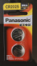 松下（Panasonic）CR2025进口纽扣电池电子3V用于汽车遥控器电子秤3D眼镜CR2025 二粒 实拍图