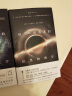 未读·探索家：给忙碌者的天体物理学+给好奇者的暗黑物理学（套装共2册） 实拍图