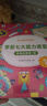 学而思 经典版摩比爱数学探索篇+学前思维启蒙第一课 幼儿园中班适用 支持点读 数学启蒙与思维培养一套搞定 幼小衔接指定教材（套装共12册） 实拍图