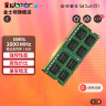 金士顿（Kingston） DDR3L 1600兼容1333 4G8G笔记本内存条低电压1.35V 1600单条8G【普条】 实拍图