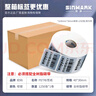 欣码（Sinmark） 五防哑银标签纸 PET标签纸不干胶 固定资产管理标签 防水防油打印纸条码纸 【艾利PET】100mm*50mm单排-750张 实拍图