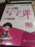 华夏万卷楷书字帖 褚遂良雁塔圣教序近距离临摹字卡 楷书书法毛笔练字帖碑帖成人高清墨迹本初学者钢笔硬笔临摹字帖 晒单实拍图