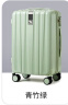 汉客行李箱男拉杆箱女旅行箱60多升大容量24英寸青竹绿密码箱再次升级 晒单实拍图