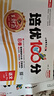 套装2册 王朝霞培优100分二年级语文+数学下册 人教版 小学语文数学同步试卷下册培优达标卷单元过关检测卷期中期末考试卷名师教你冲刺100分必刷题必刷卷天天练 2024 实拍图