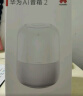 华为 AI 音箱 2 智能音箱 电池版 Huawei Sound音质 华为分享 一碰传音 WiFi蓝牙音响 声控家电 星云白 晒单实拍图