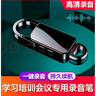 欧锐兴录音笔小型迷你取证设备隐专业录音神器转文字便携会议纪要超长待机商务智能降噪隐蔽式ai录音笔机 声控+加密+转文字【十级降噪】 8G 实拍图