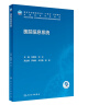 AI+网络安全――智网融合空间体系建设指南 实拍图