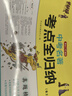 中考名著考点全归纳导图速记+真题精练（2册）初中必读名著文学常识考点分类训练课外阅读理解期末总复习 实拍图
