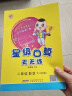 [北师版]小学星级口算天天练二年级下册北师版 星级口算二年级下册口算心算速算练习册数学思维计算题专项训练 荣德基 2024春 晒单实拍图