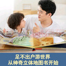 STEAM科学盒子：太空 6岁+乐乐趣童书亲子互动手工玩具书游戏书礼盒 儿童节礼物（儿童问题解决力养成 ）  省钱卡 实拍图