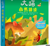 大猫英语自然拼读四级2 Big Cat Phonics（小学四年级 读物5册+家庭阅读指导1册+拼读卡 点读版 附MP3光盘1张） 实拍图