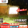 公牛（BULL）LED投光灯户外路灯庭院灯工地灯露营灯 IP65防水50W-3000K暖白光 实拍图